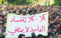 العراق في الصحافة الدولية