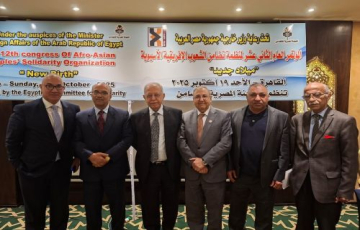 مؤتمر منظمة تضامن الشعوب الإفريقية الآسيوية: ميلاد جديد للتضامن.. لبناء عالم يقوم على العدالة والكرامة الإنسانية