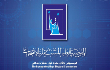 المفوضية: لا حظر للتجوال في يوم الاقتراع والتصويت بالبطاقة البايومترية حصراً