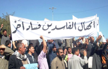 واقع اداري وسياسي معقد بين الاستراتيجية وتنفيذها.. معركة العراق مع الفساد