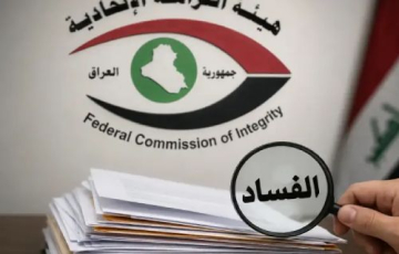 العراق في الصحافة الدولية