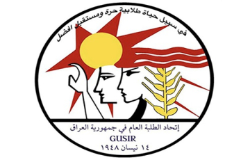 اتحاد الشبيبة الديمقراطي يدعو إلى تحويل مطالب الشباب من أداة انتخابية إلى مشاركة في صناعة القرار