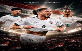 منتخبنا الوطني وحلم المونديال