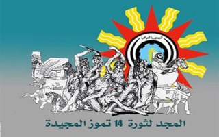 ثورة 14 تموز.. حين انتصرت الدولة لحقوق العمال