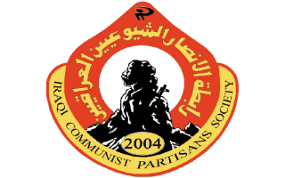 المناضلات الشيوعيات في العمل السري إبان الكفاح المسلح